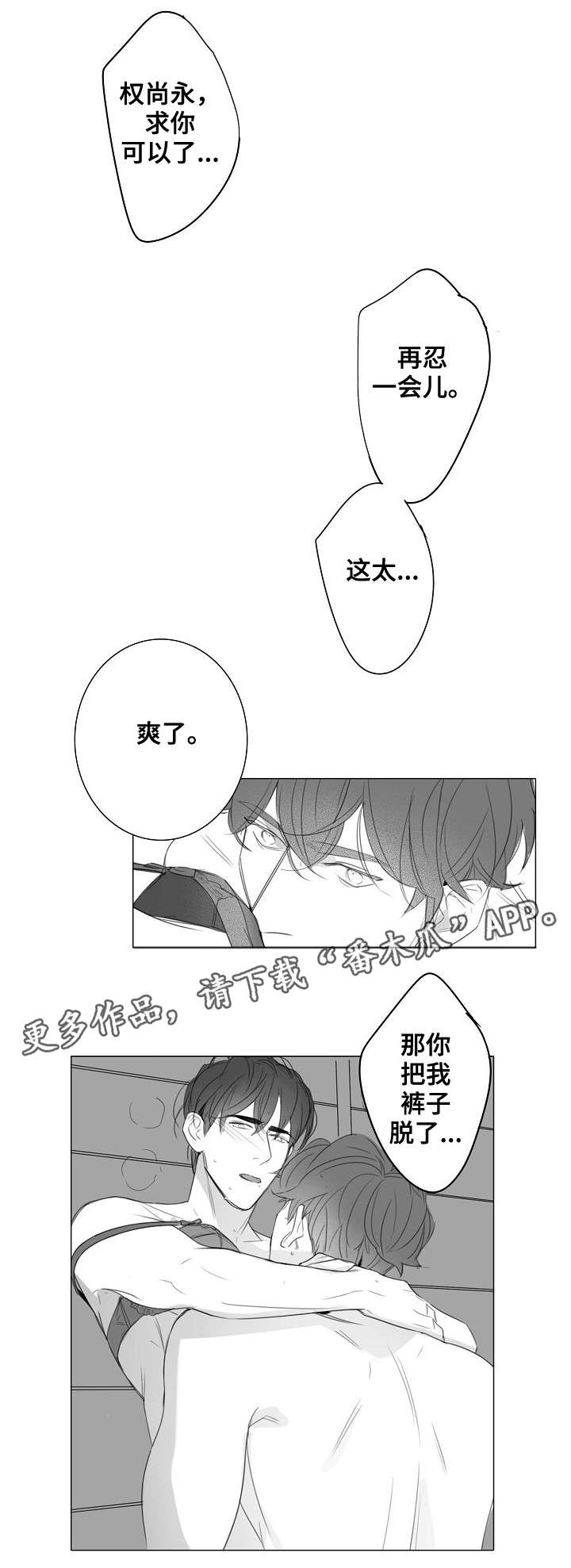 职场伪装千金小说漫画,第33章：无力2图