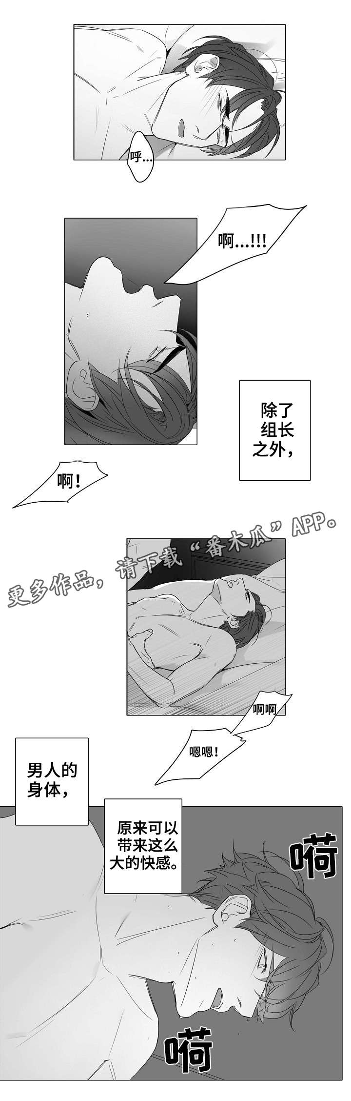 职场蔡老师漫画,第29章：没必要1图