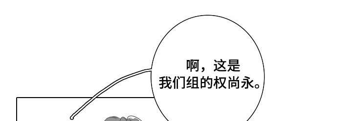 职场微信名字大全漫画,第47章：新人1图