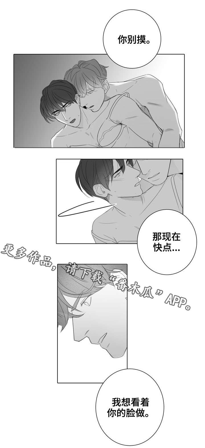 直肠微波治疗仪漫画,第28章：到此为止2图