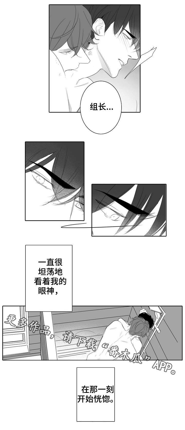 职场装扮图片漫画,第33章：无力1图