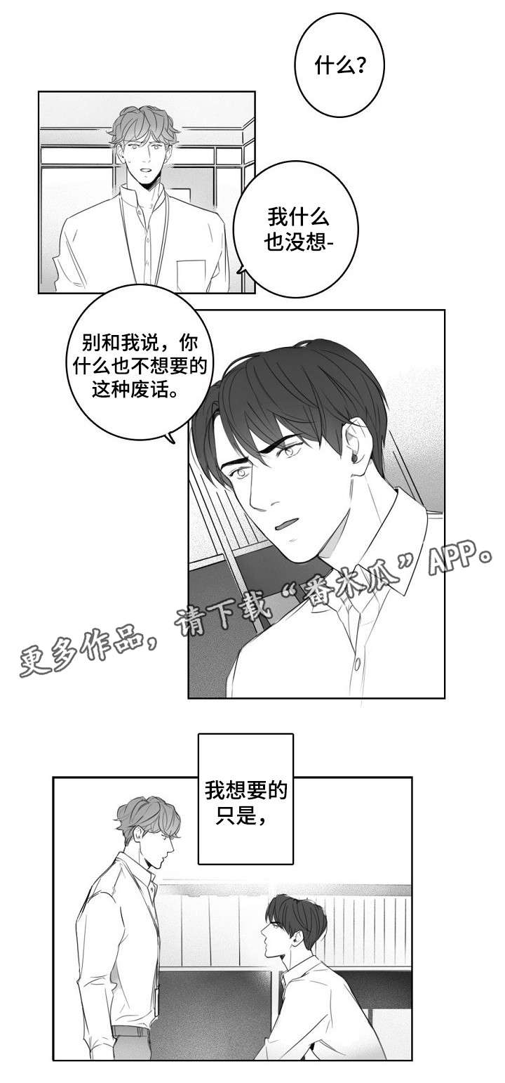 职场伪装千金小说漫画,第13章：辞职1图