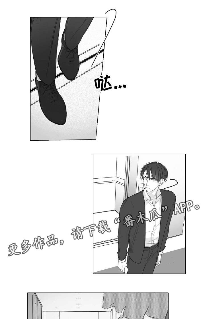 职场装扮图片漫画,第38章：和以前一样1图