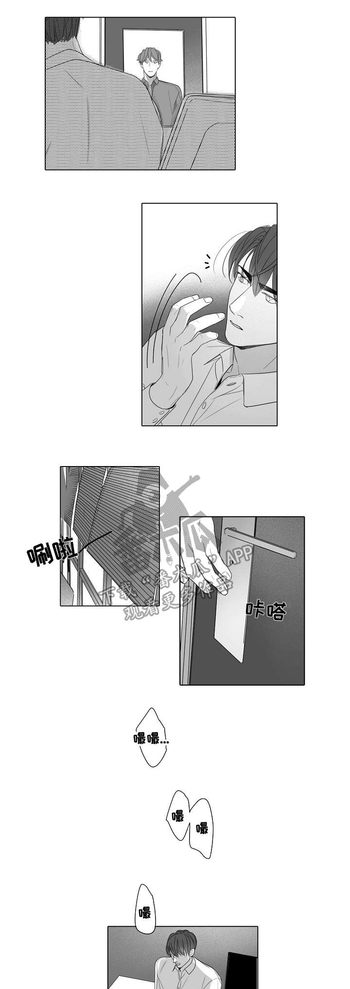 职场伪装千金小说漫画,第46章：底牌2图