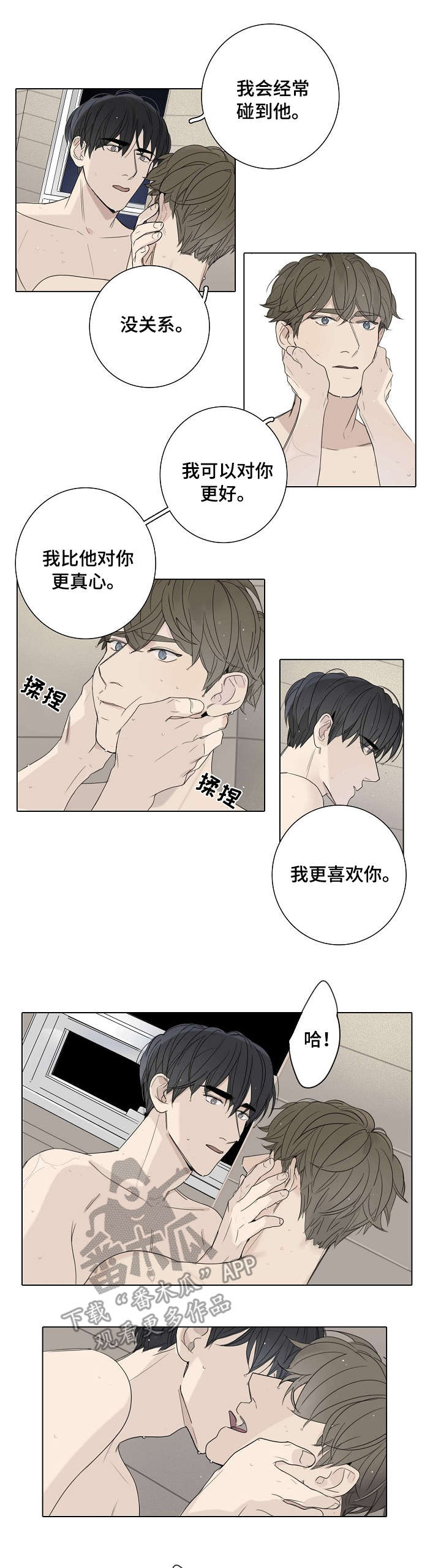 职场伪装千金小说漫画,第45章：尴尬1图