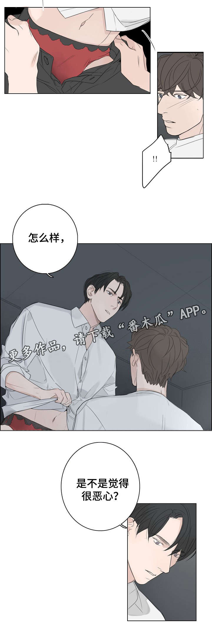 治肠胃的中药饭前吃还是饭后吃漫画,第21章：很好看1图