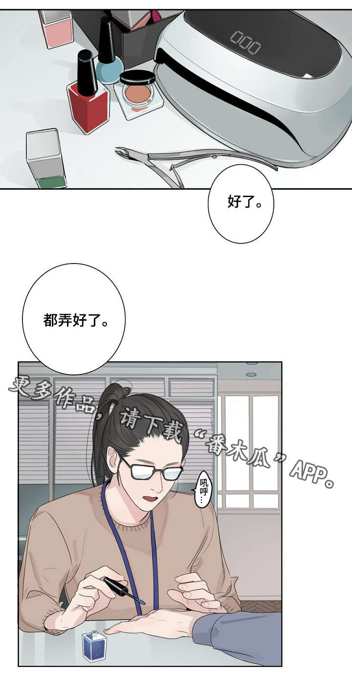 职场伪装知乎漫画,第3章：疲劳1图