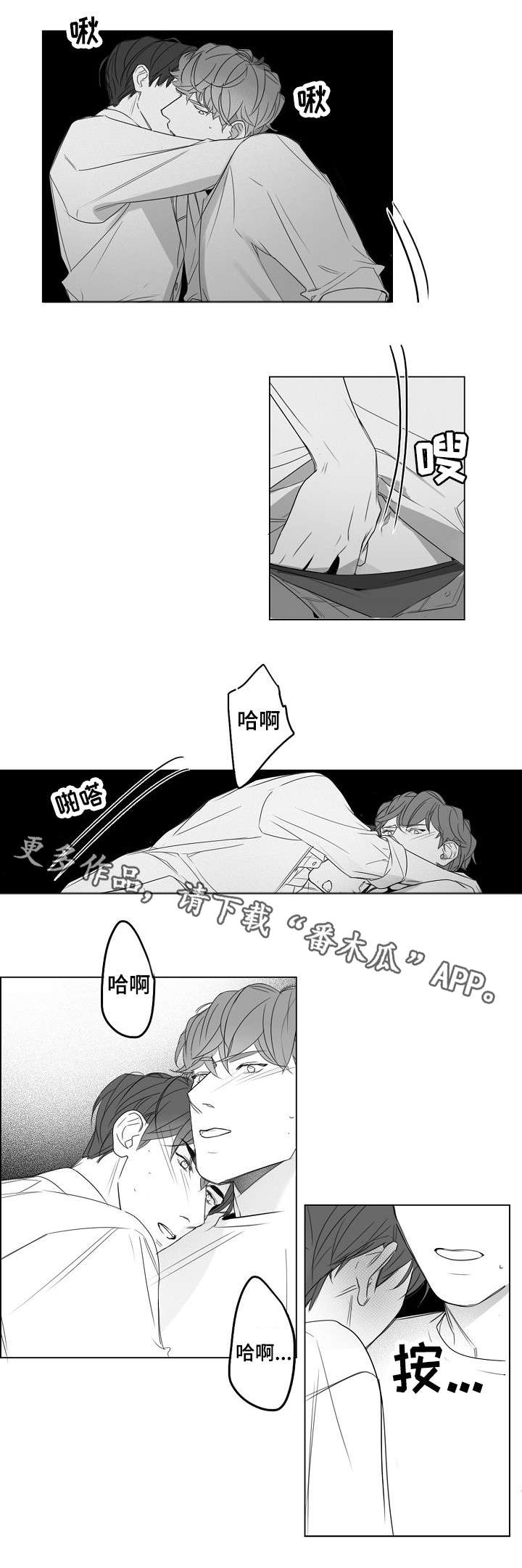 职场伪装千金小说漫画,第21章：很好看2图