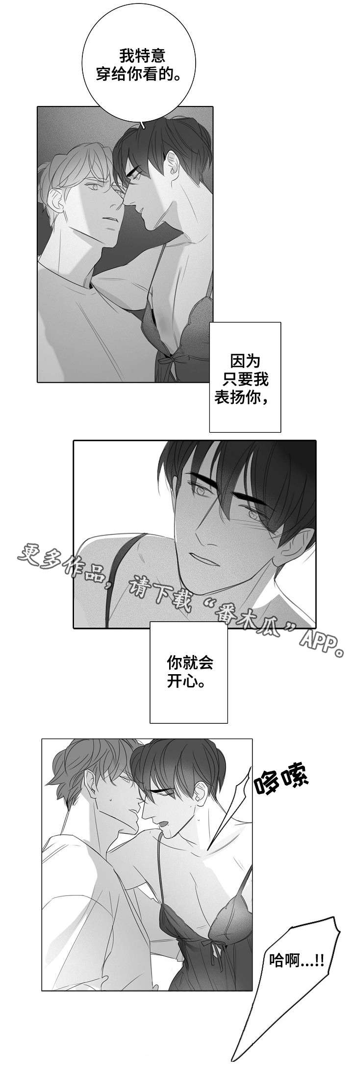 职场伪装千金小说漫画,第35章：毫无意义1图