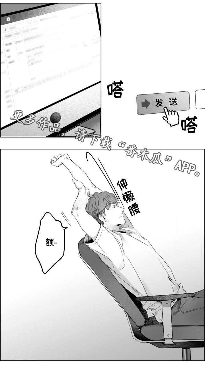 职场伪装千金小说漫画,第6章：犯错1图