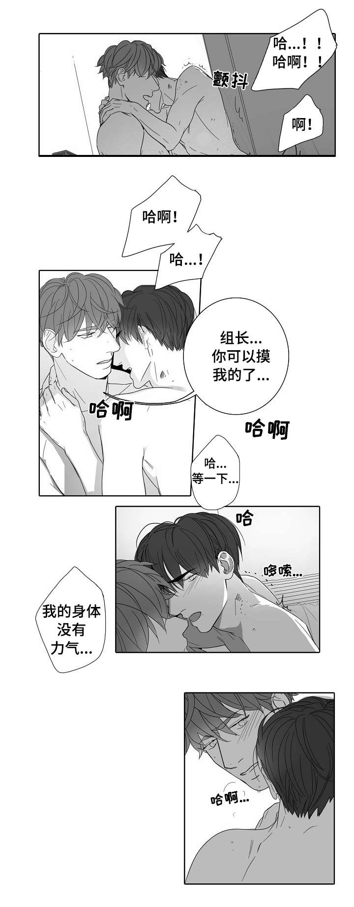 职场伪装千金小说漫画,第44章：在意1图