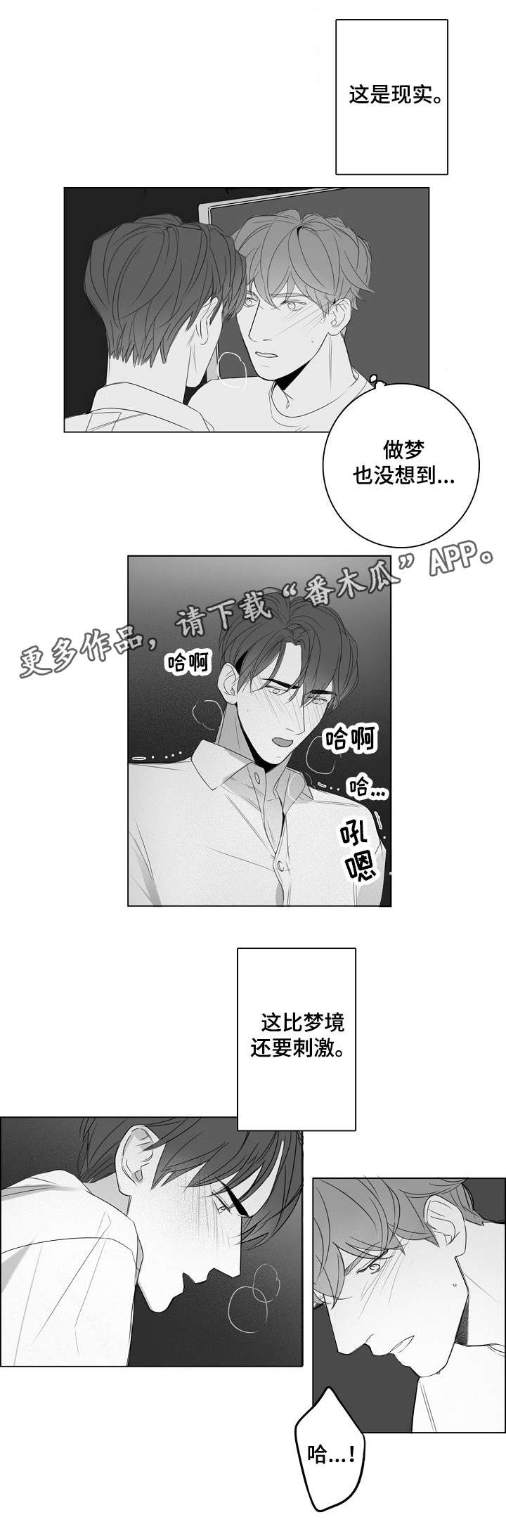 职场伪装千金小说漫画,第21章：很好看1图