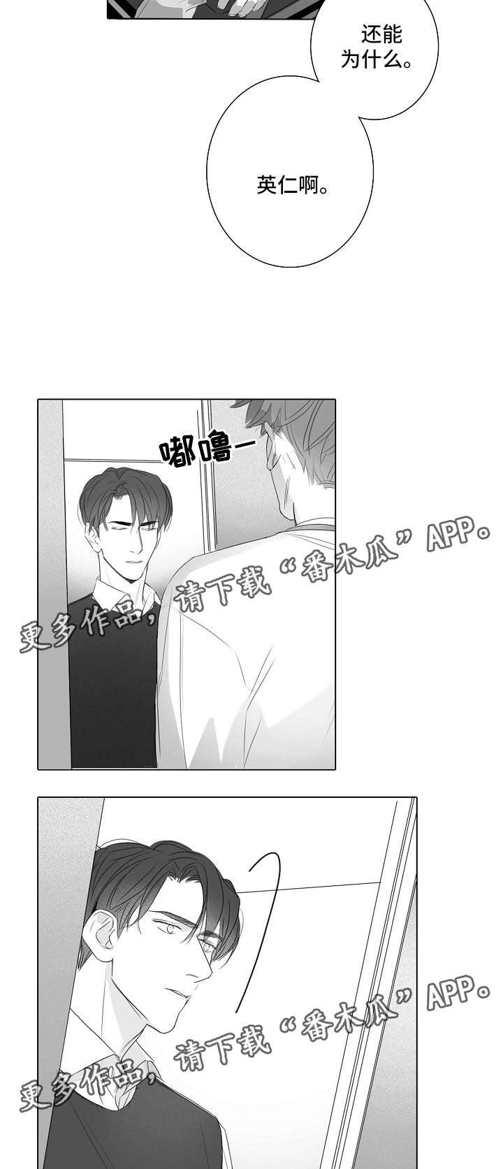 纸厂卫生许可证延续申请监督员意见怎么填漫画,第39章：不想醒的梦1图