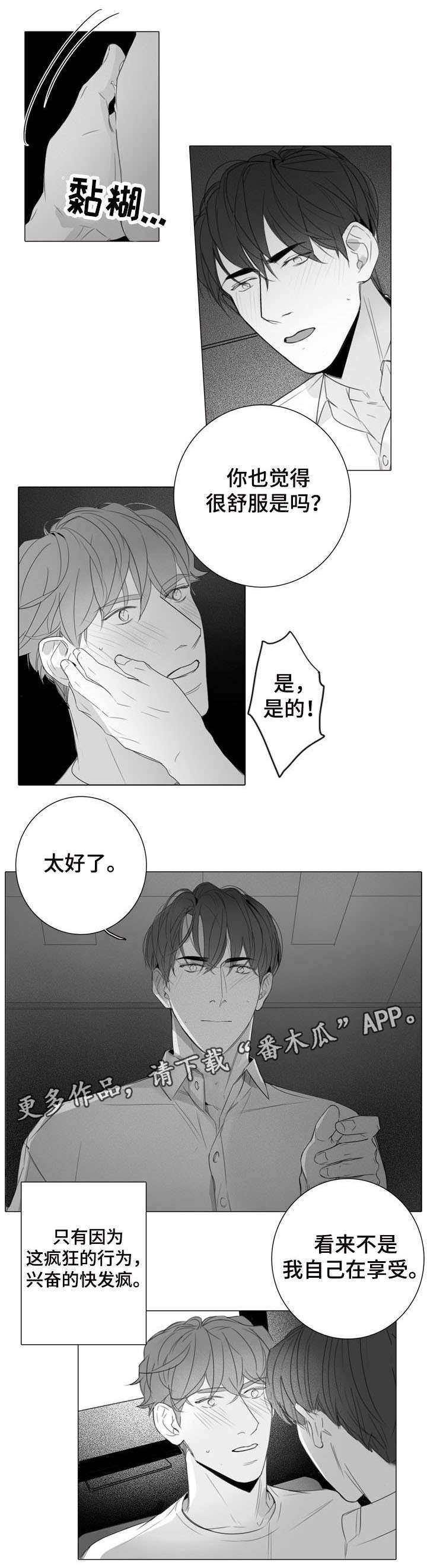 治肠胃的中药饭前吃还是饭后吃漫画,第22章：惊吓1图