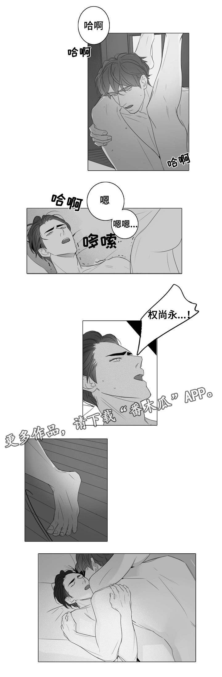 职场伪装术讲解视频漫画,第34章：贴心1图