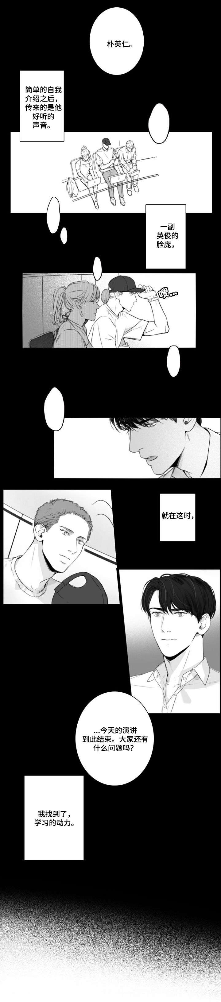 职场假笑表情包漫画,第1章：入职1图