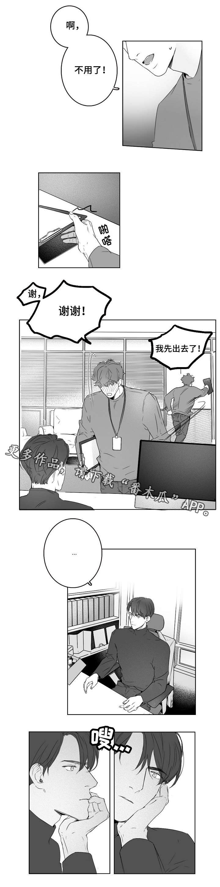 直肠位置漫画,第5章：指甲油1图