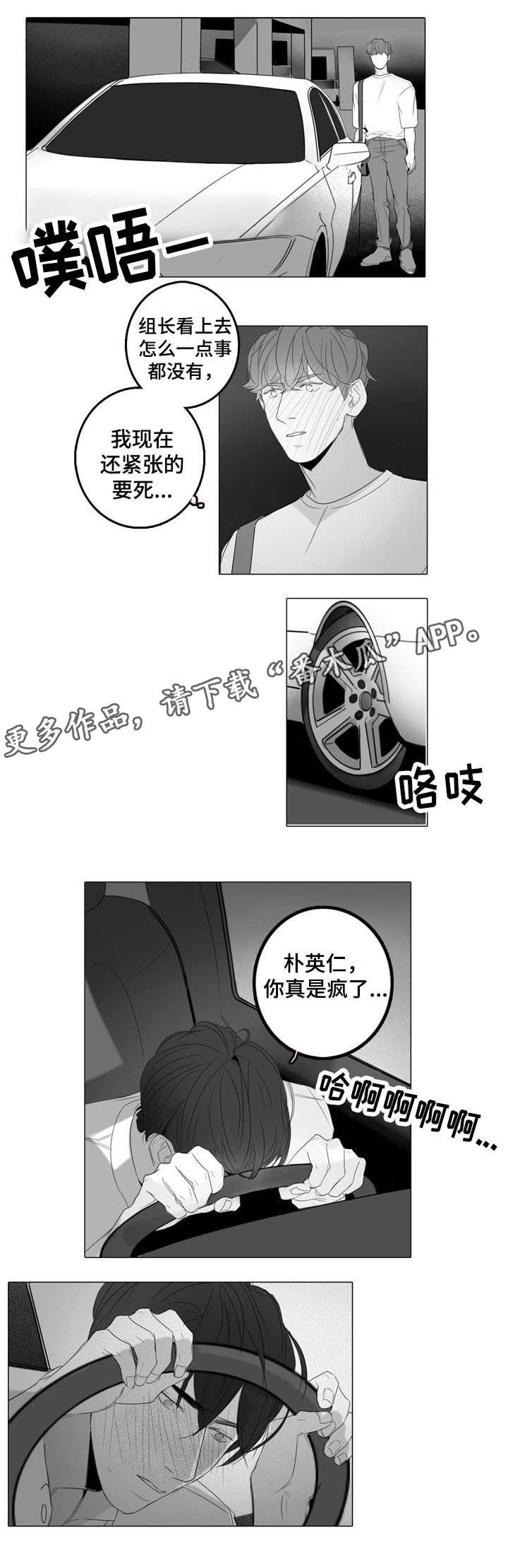 职场假笑表情包漫画,第23章：礼物2图