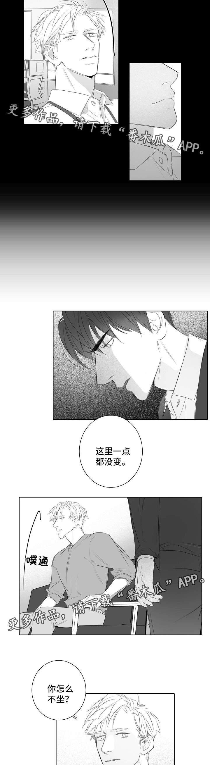 治肠胃的中药饭前吃还是饭后吃漫画,第39章：不想醒的梦1图