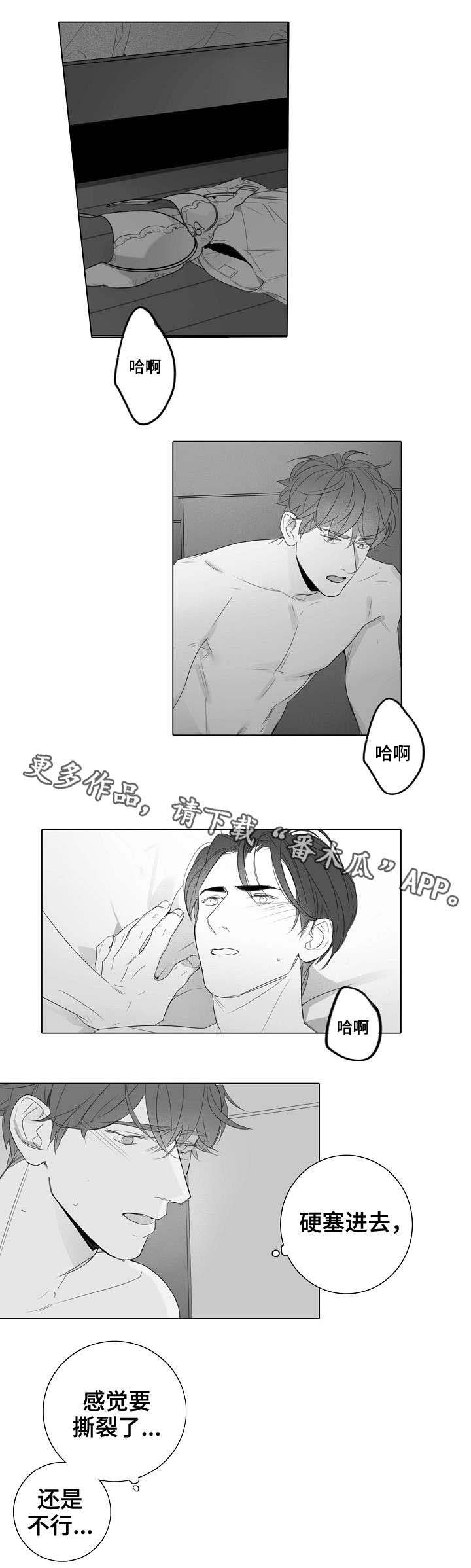 职场女性漫画,第28章：到此为止2图