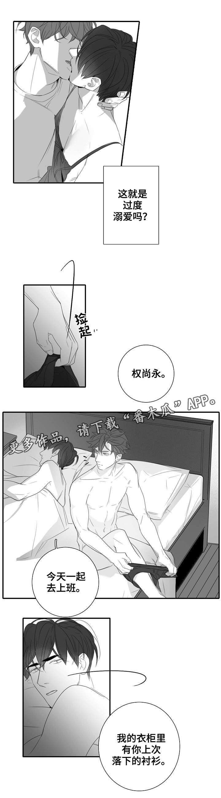 职场伪装千金小说漫画,第35章：毫无意义2图