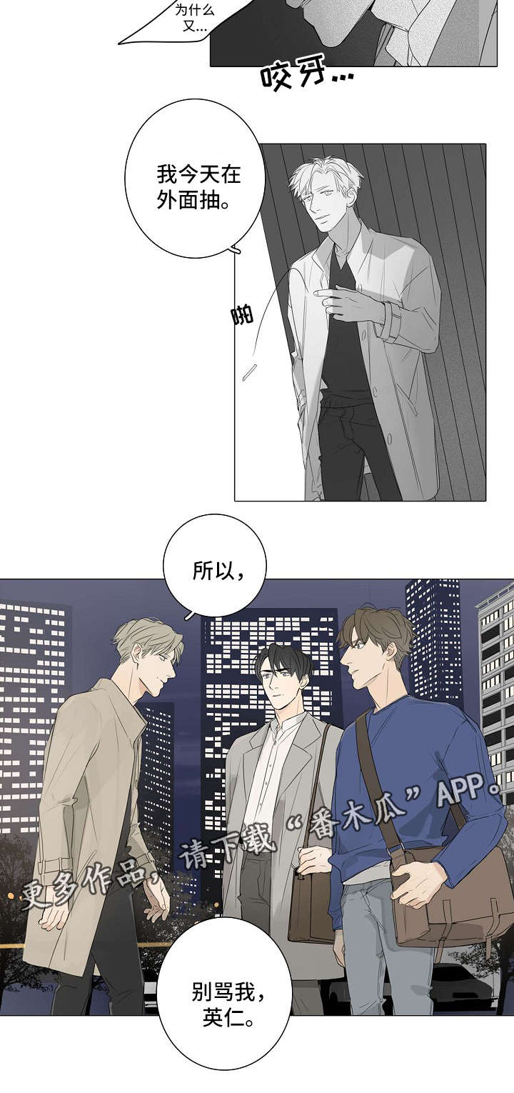 职场火锅漫画,第41章：无话可说2图