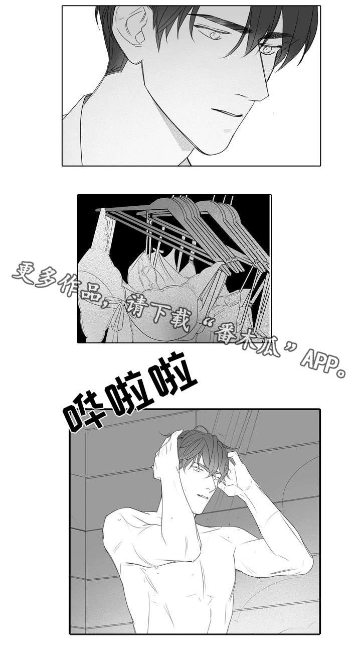 职场伪君子漫画,第32章：亲自确认1图