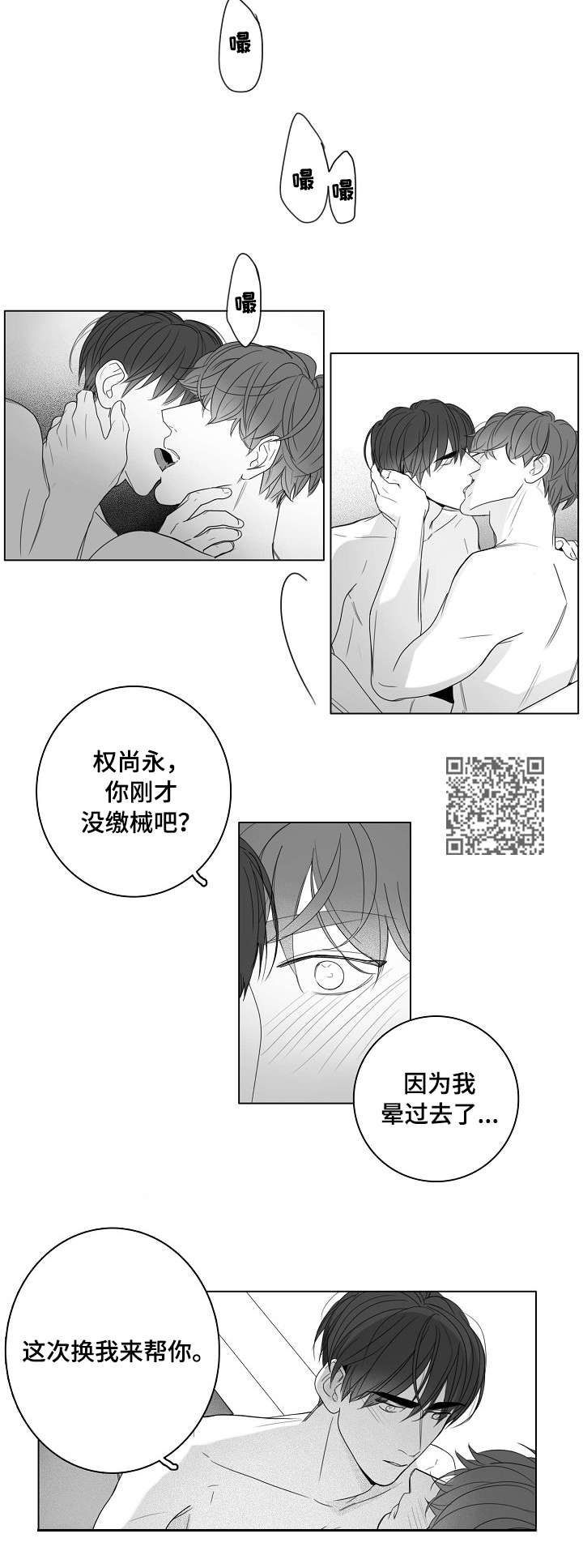 职场伪装千金小说漫画,第45章：尴尬2图