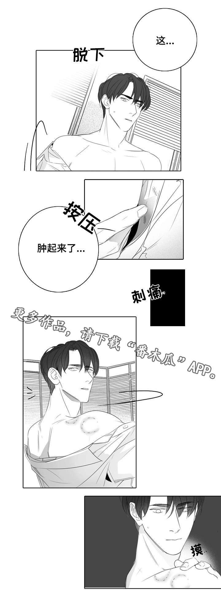 职场综艺漫画,第35章：毫无意义1图