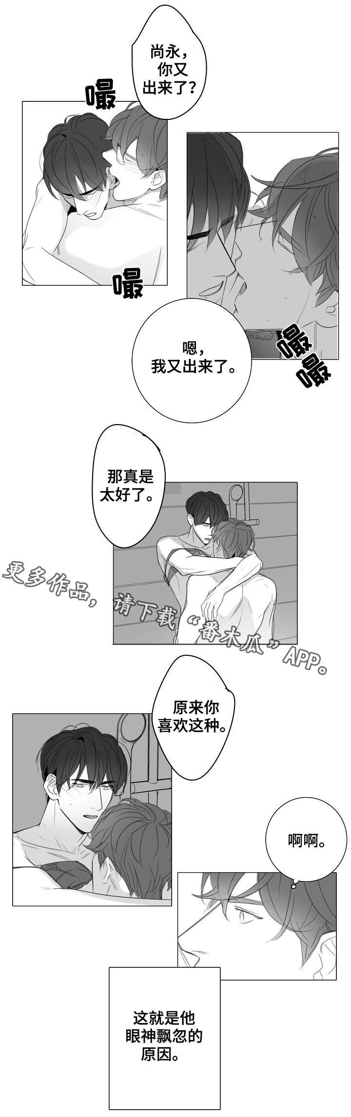 职场综艺漫画,第33章：无力1图