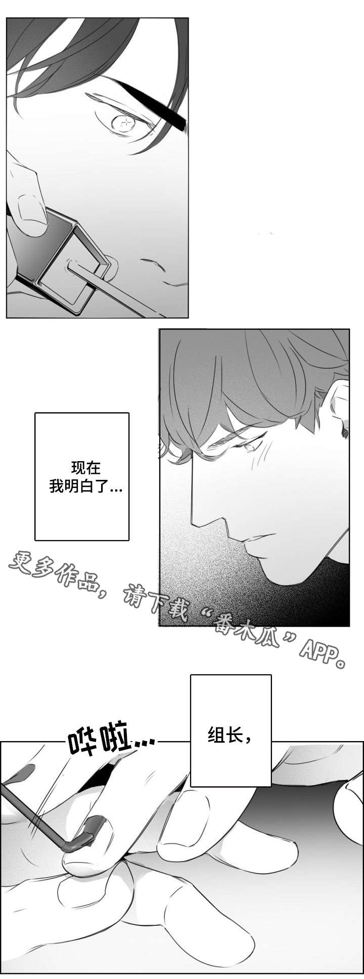 职场装扮图片漫画,第5章：指甲油1图