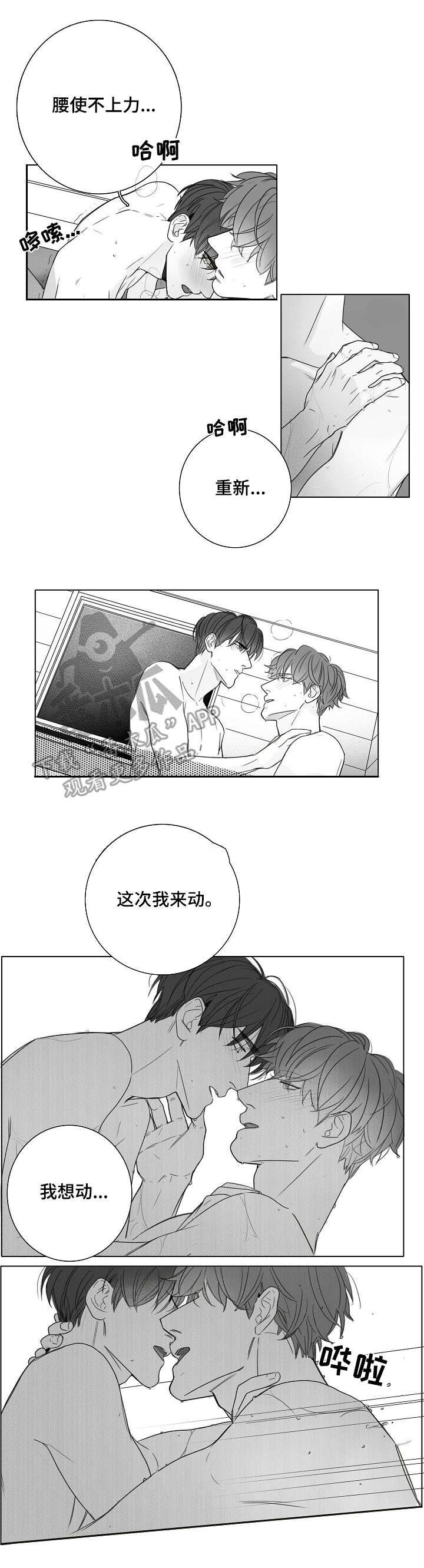 职场为人处世之道漫画,第45章：尴尬1图