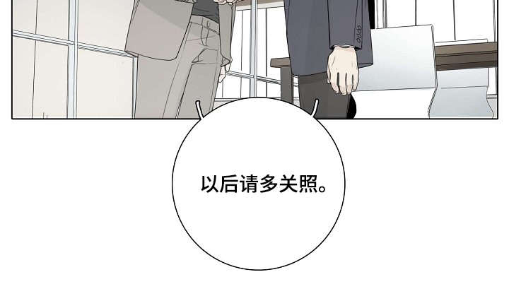 职场英语漫画,第47章：新人1图