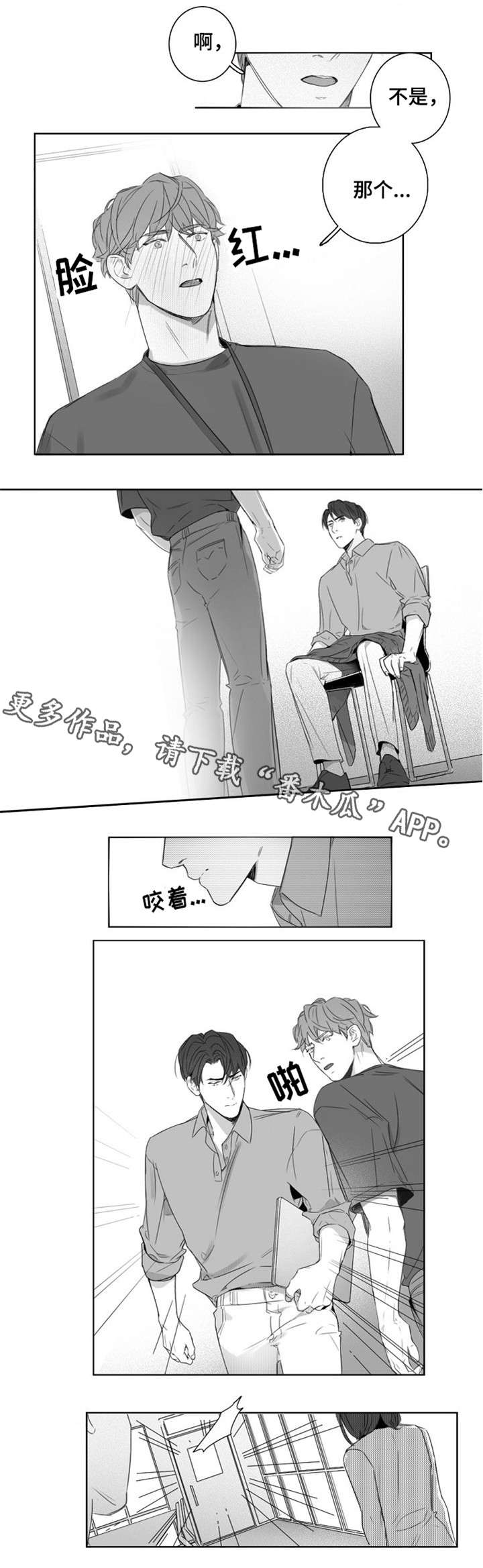 职场假笑图片漫画,第12章：闲话2图