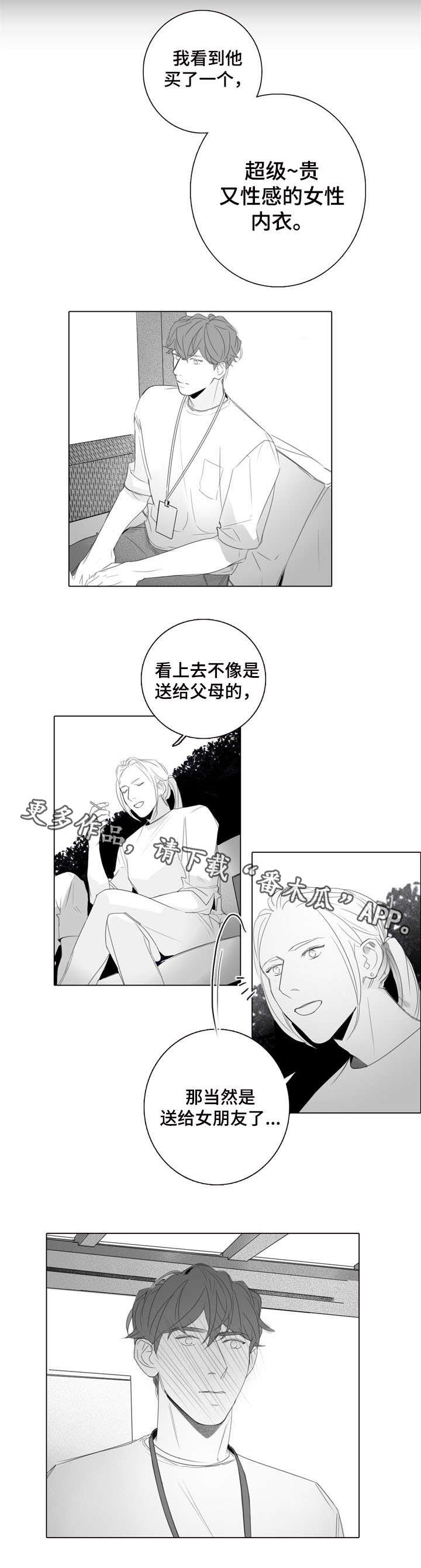 纸厂卫生许可证延续申请监督员意见怎么填漫画,第23章：礼物1图