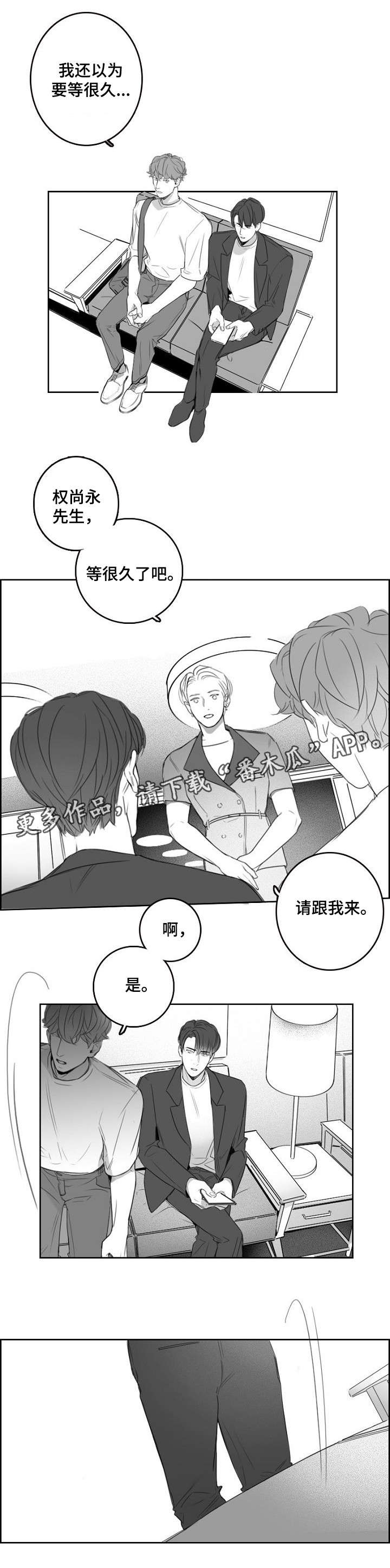 职场可送的礼物漫画,第15章：短信1图