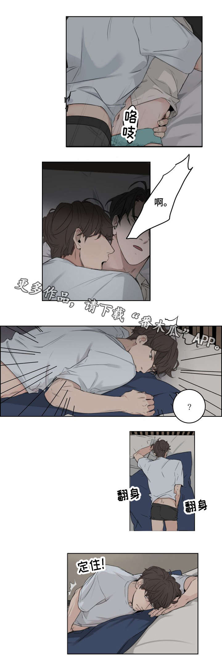 职场假笑表情包漫画,第11章：完蛋了2图