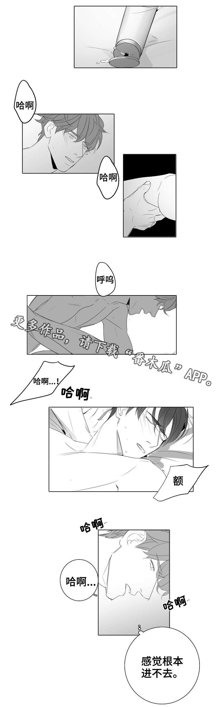 职场伪装情绪技巧漫画,第28章：到此为止2图