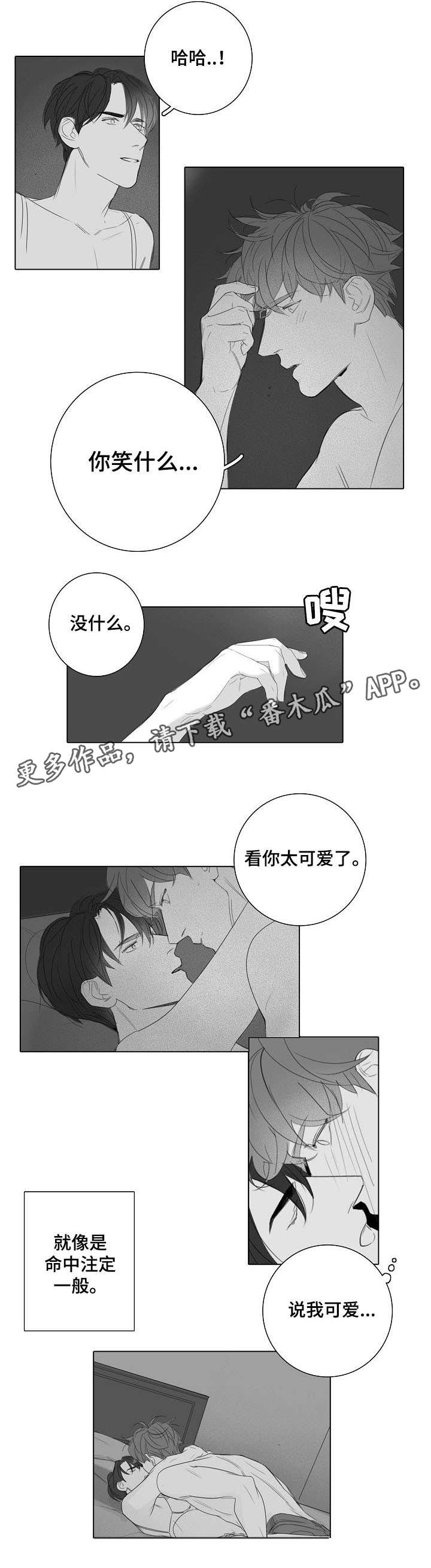 职场假笑表情包漫画,第27章：顺其自然2图