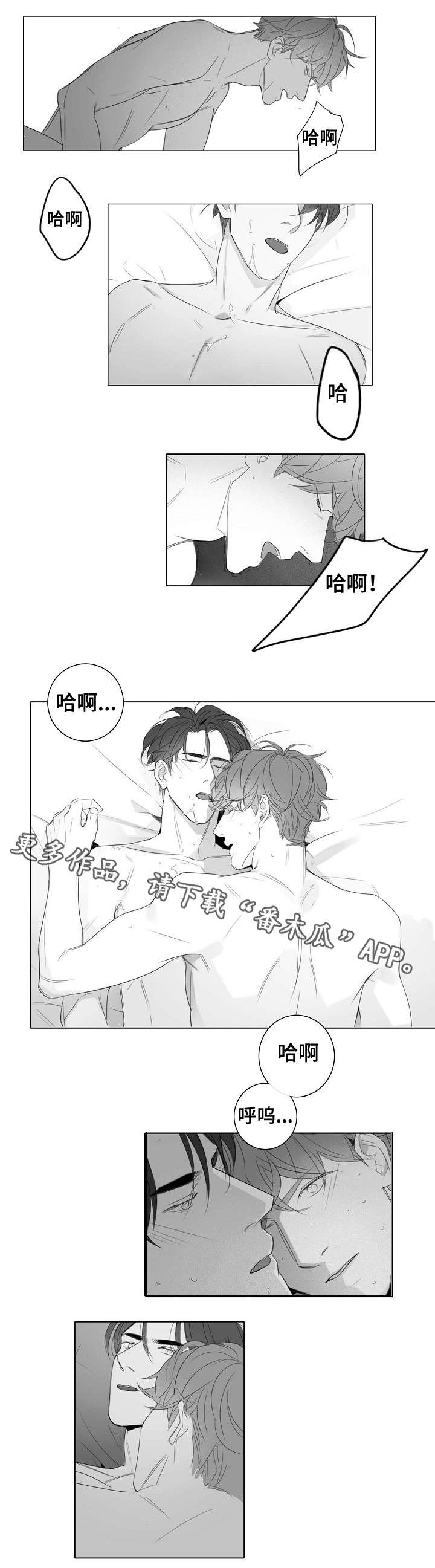 职场假笑漫画,第29章：没必要2图