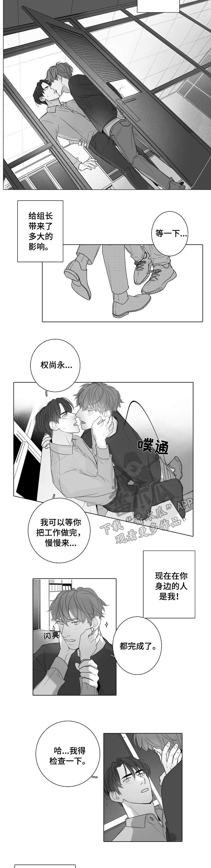 直肠喂药法漫画,第46章：底牌2图