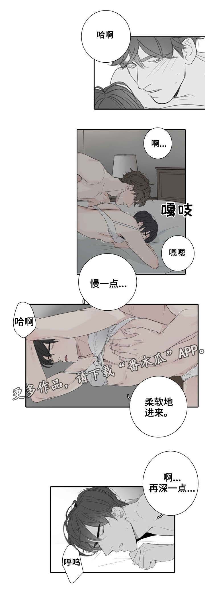 职场假笑表情包漫画,第28章：到此为止1图