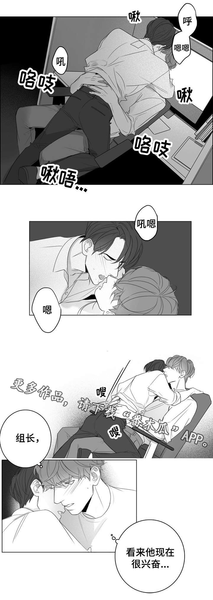 职场假笑图片漫画,第21章：很好看2图