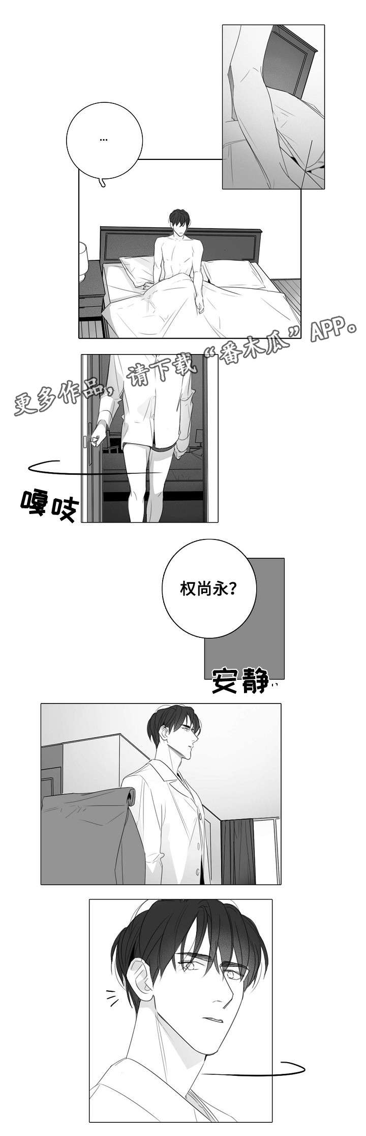 职场为什么不能穿皮裙漫画,第34章：贴心1图