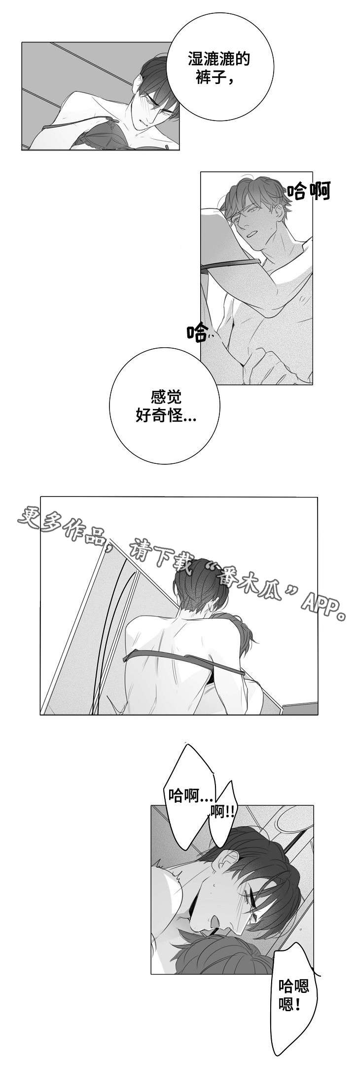 职场综艺漫画,第33章：无力1图