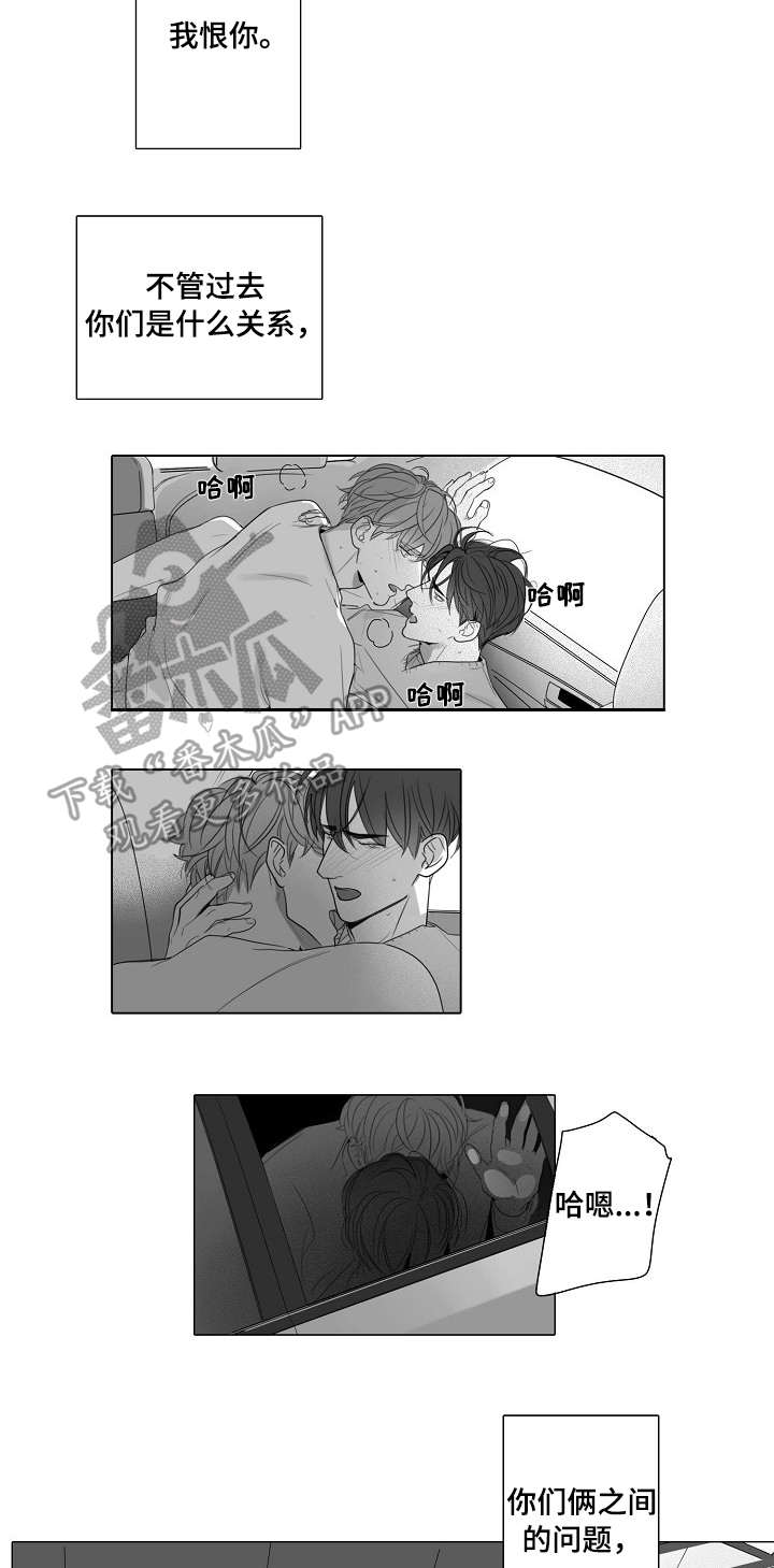 直肠喂药法漫画,第46章：底牌1图