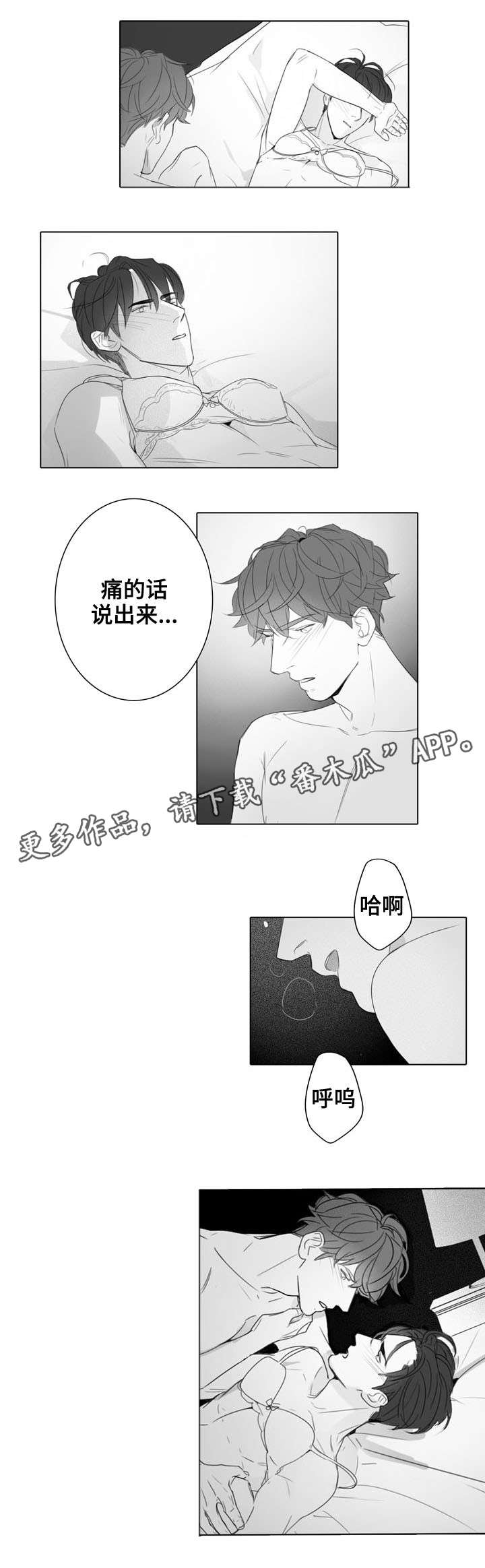 职场未来规划漫画,第28章：到此为止1图