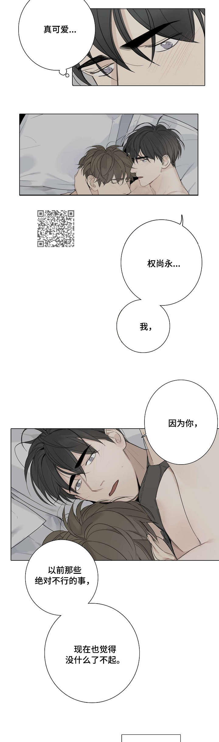 职场英语漫画,第47章：新人1图