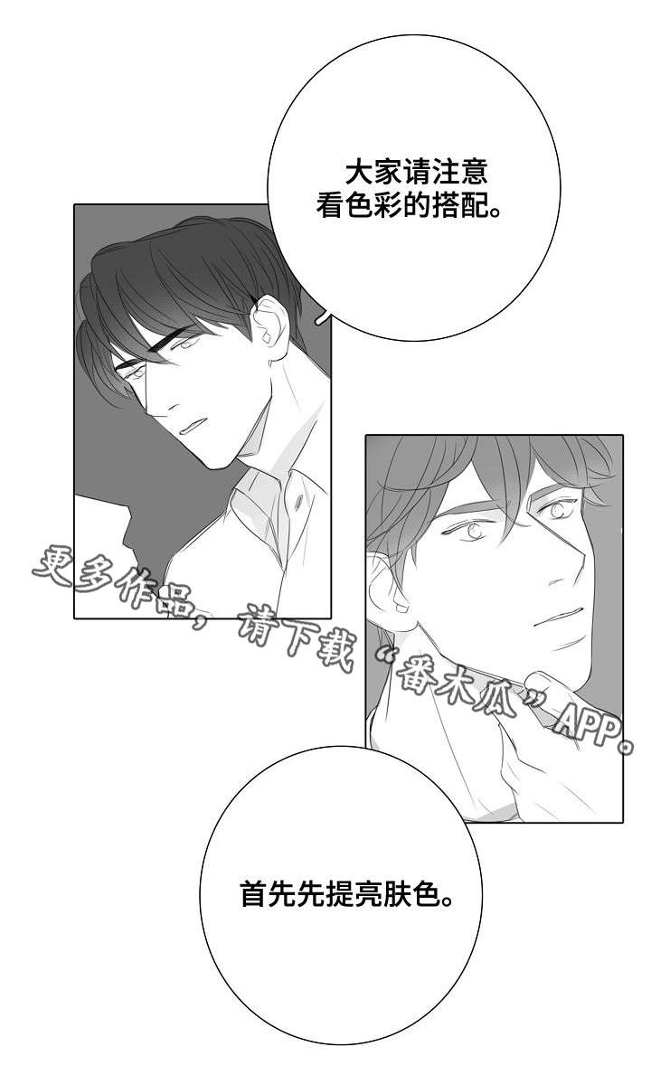 职场伪装弱者漫画,第31章：报答1图