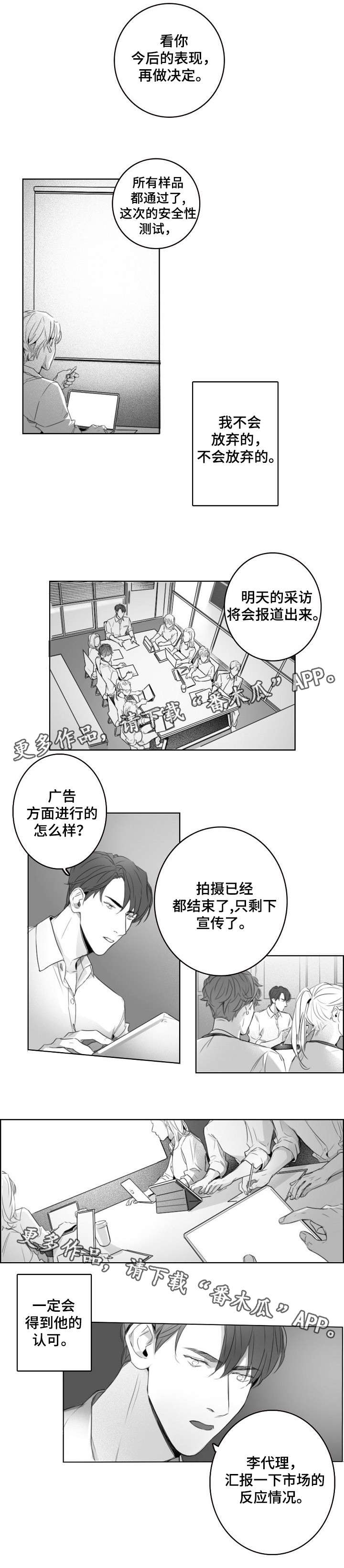 职场伪装千金小说漫画,第7章：庆祝1图